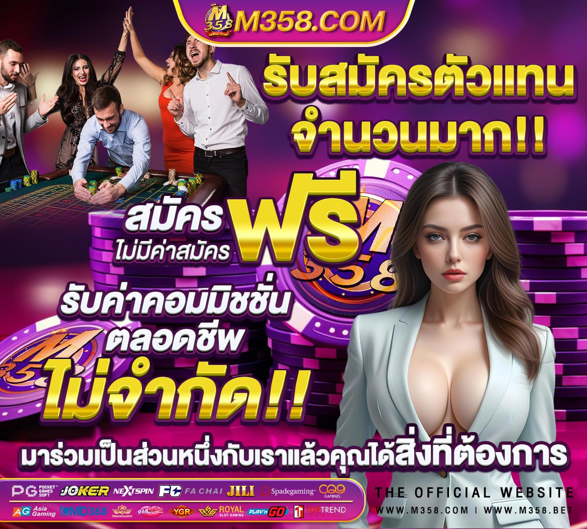 วิเคราะห์ บอล สปอร์ต แมน สปอร์ต พูล